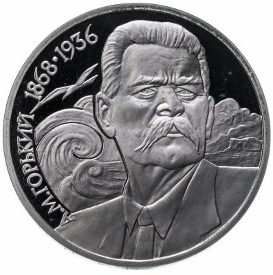 купить 1 рубль 1988 Proof 120 лет со дня рождения русского советского писателя А. М. Горького
