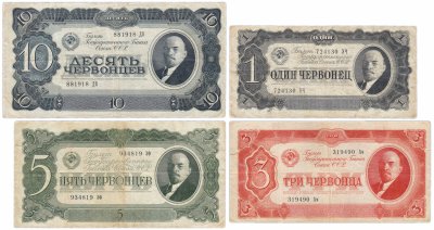 купить Полный набор банкнот 1937 года 1, 3, 5 и 10 червонцев (4 боны)