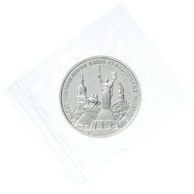 купить 3 рубля 1993 ММД Proof "50-летие освобождения Киева от фашистских захватчиков"