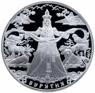 купить 3 рубля 2011 ММД Proof к 350-летию добровольного вхождения Бурятии в состав Российского государства