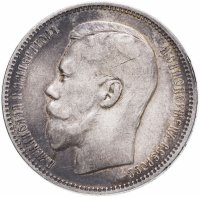 Купить 1 рубль 1897 А.Г