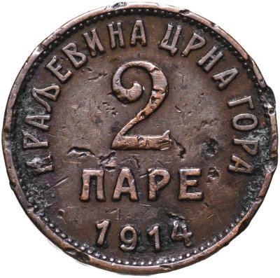 купить Черногория 2 пары (паре) 1914