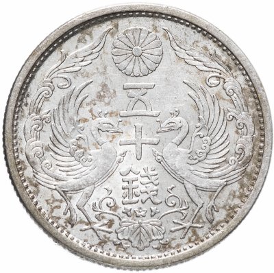 купить Япония 50 сенов (sen) 1925 Ёсихито (Тайсё) 年四十正大