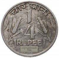 Купить Индия 1/4 рупии (rupee) 1950-1955 Большой лев