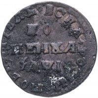 Купить 1 копейка 1710 МД