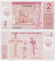купить Нагорный Карабах - 2 драма 2004 год "Монастырь Гандзасар"
