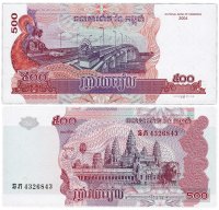 Купить Камбоджа 500 риелей 2004 год (2014) Pick 54c