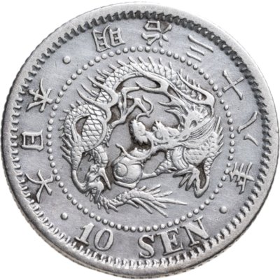 купить Япония 10 сенов (sen) Муцухито (Мэйдзи) 1873-1906, случайный год