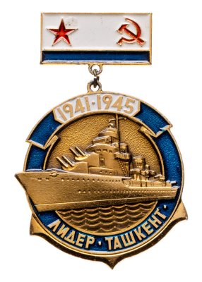 купить Знак "ВМФ. Лидер Ташкент 1941-1945" СССР