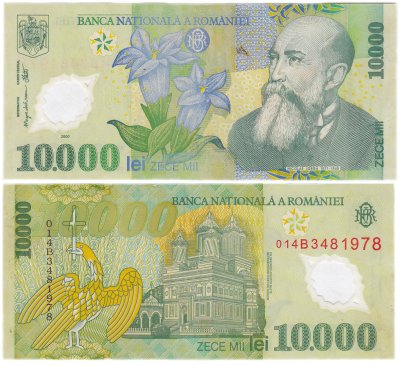 купить Румыния 10000 лей 2001 года (Pick 112b)