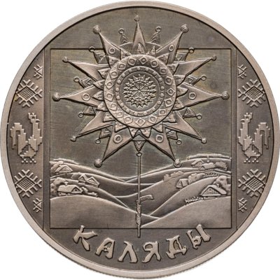 купить Беларусь 1 рубль 2004 Праздники и обряды белорусов - Коляда