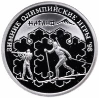 Купить 1 рубль 1997 ММД Proof "Зимняя Олимпиада 1998 г: Биатлон"