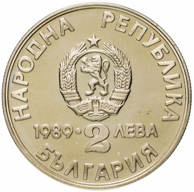 купить Болгария 2 лева 1989 "22-й чемпионат мира по гребле на байдарках и каноэ в Пловдиве"