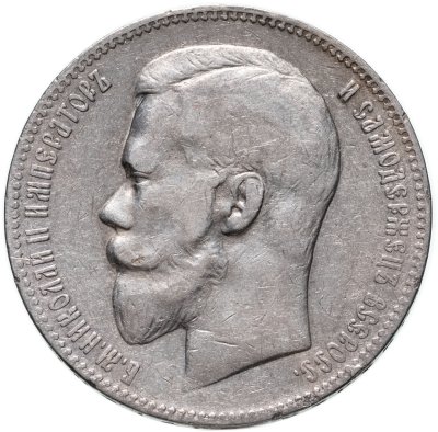 купить 1 рубль 1898 А.Г