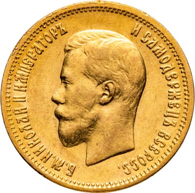 купить 10 рублей 1898 А.Г Николай II - царский червонец