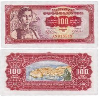 купить Югославия 100 динар 1963 (Pick 73a)