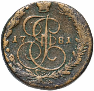 купить 5 копеек 1781 ЕМ