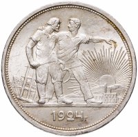 купить 1 рубль 1924 ПЛ