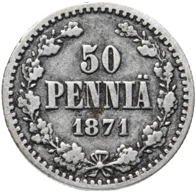 купить 50 пенни (pennia) 1871 S
