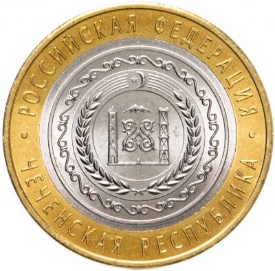 купить 10 рублей 2010 СПМД "Чеченская Республика (Чечня, ЧЯП)", мешковая сохранность