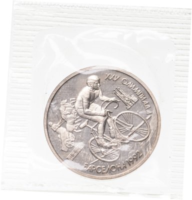 купить 1 рубль 1991 Proof XXV Олимпийские игры 1992 года, Барселона велосипедный спорт (велосипед), в запайке