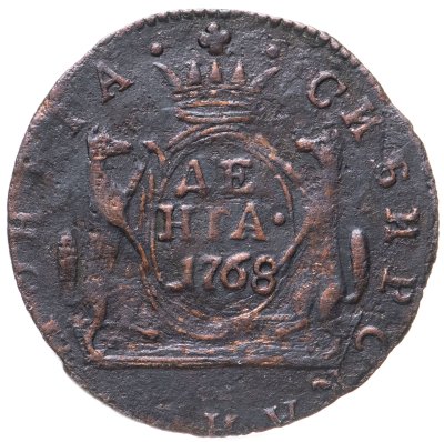 купить Денга 1768 КМ сибирская монета