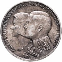 Купить Греция 30 драхм (drachmai) 1964 "Королевская свадьба"