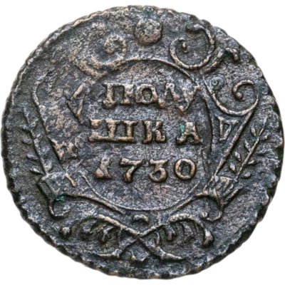 купить полушка 1730