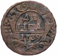Купить денга 1739