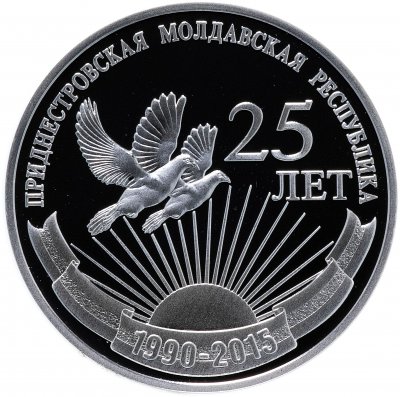 купить Приднестровье 20 рублей 2015 "25 лет образования ПМР" в футляре с сертификатом