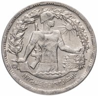 купить Египет 10 пиастров (piastres) 1974 "Годовщина октябрьской войны"