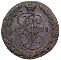 купить 5 копеек 1791 ЕМ