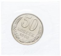 купить 50 копеек 1990 в запайке