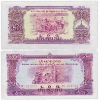 Купить Лаос 50 кип 1975-1976 (Pick 22b)