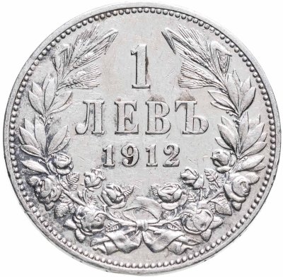 купить Болгария 1 лев 1912