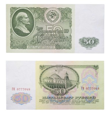 купить 50 рублей 1961