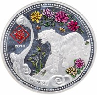 Купить Малави 20 квача 2010 "Год тигра"