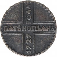 Купить 5 копеек 1727 КД ПѦТЬ КОПѢѦКЬ, одна из точек над короной