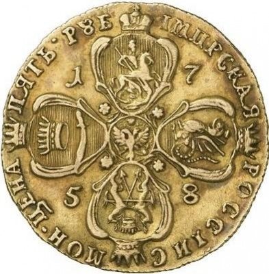 купить 5 рублей 1758 года BS