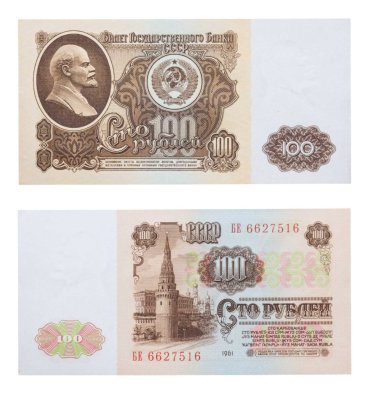 купить 100 рублей 1961 ПРЕСС