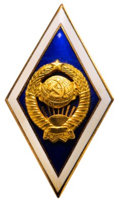 купить Знак-ромб за окончание ВУЗа в упаковке, латунь, эмаль, винт. СССР, ЛМД, 1970-1980 гг.