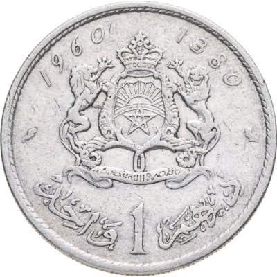 купить Марокко 1 дирхам (dirham) 1960