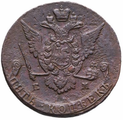 купить 5 копеек 1775 ЕМ