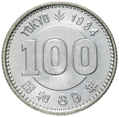 купить Япония 100 йен (yen) 1964 "XVIII летние Олимпийские Игры, Токио 1964"