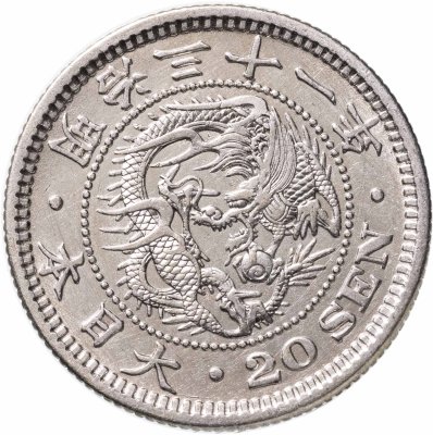 купить Япония 20 сенов (sen) 1898