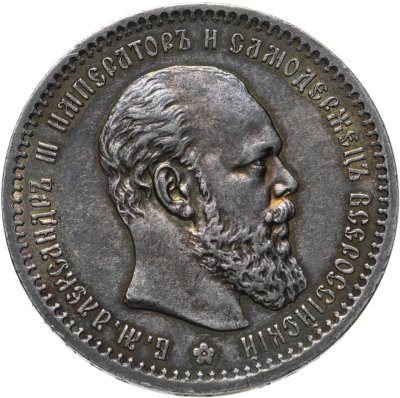 купить 1 рубль 1891 (АГ) голова малая, Биткин №74