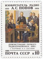 купить 10 копеек 1989 "130 лет со дня рождения А.С. Попова (1859-1906)"
