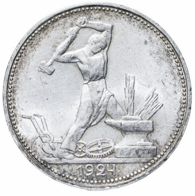 купить полтинник 1924 ПЛ