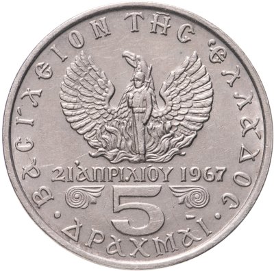купить Греция 5 драхм (drachmai) 1973