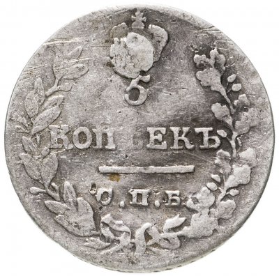 купить 5 копеек 1823 СПБ-ПД реверс корона широкая